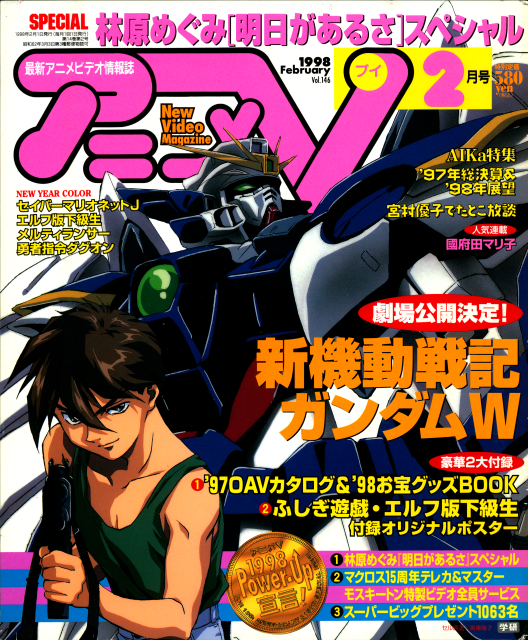 anime v 298 cover